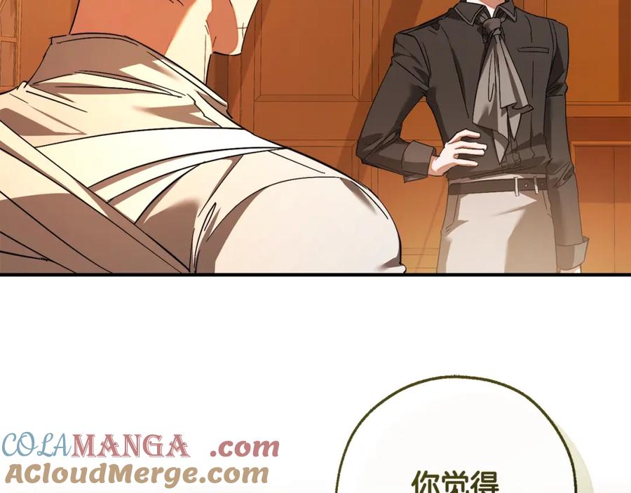 成为伯爵家的废物 第115话 “暗”组织 第185页