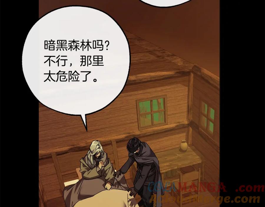 成为伯爵家的废物 第115话 “暗”组织 第49页