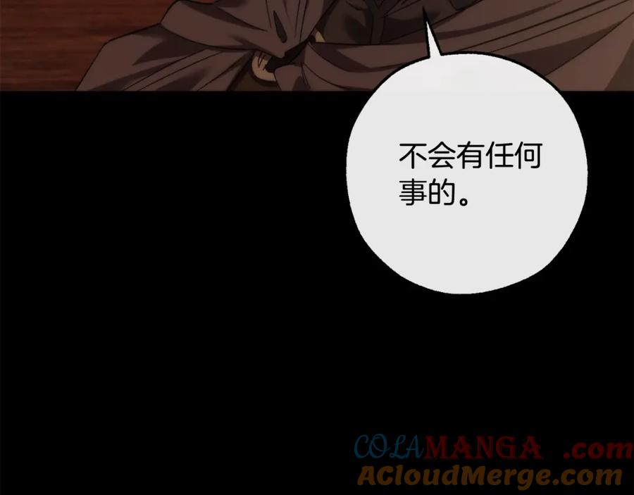成为伯爵家的废物 第115话 “暗”组织 第53页