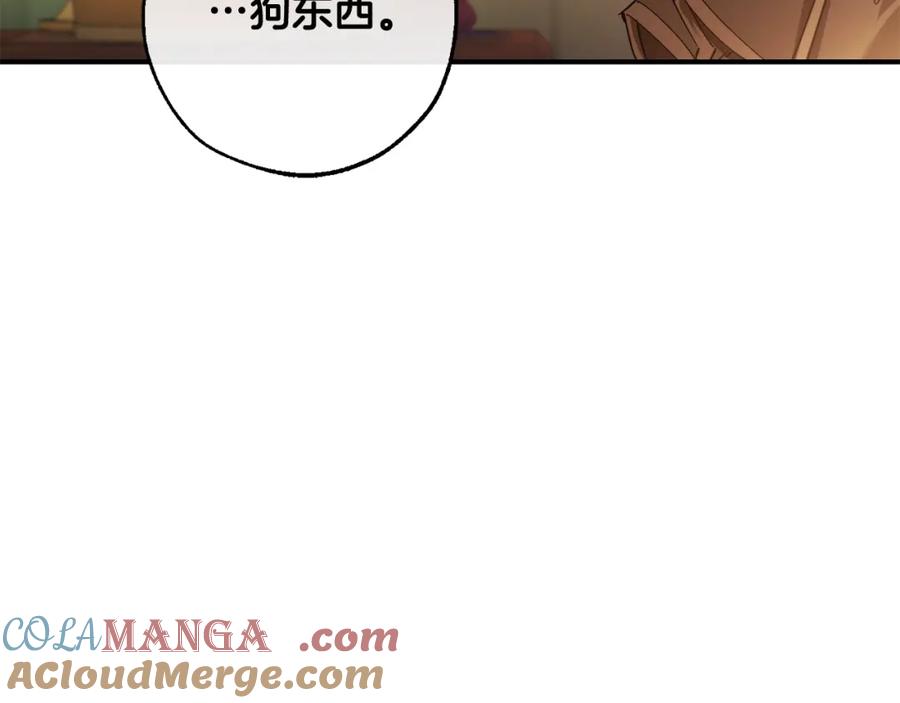 成为伯爵家的废物 第115话 “暗”组织 第137页