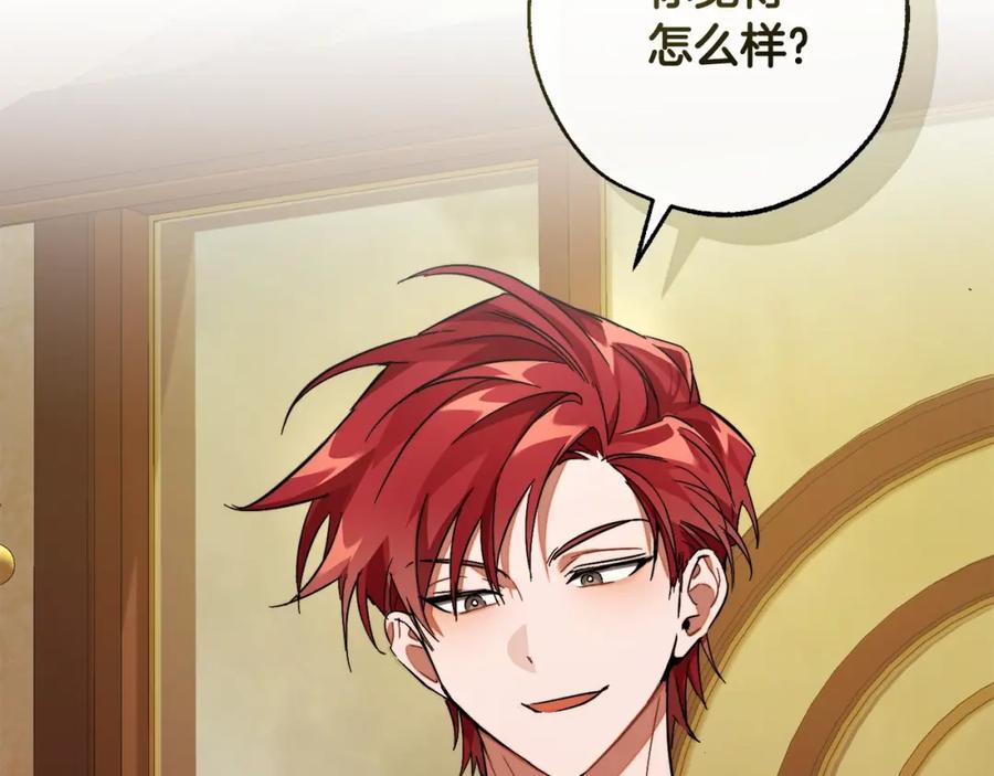 成为伯爵家的废物 第115话 “暗”组织 第186页