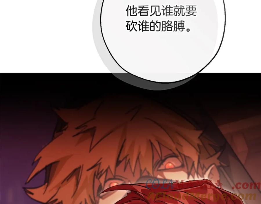 成为伯爵家的废物 第115话 “暗”组织 第101页