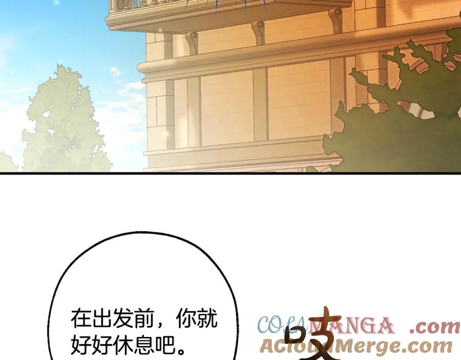 成为伯爵家的废物 第115话 “暗”组织 第197页