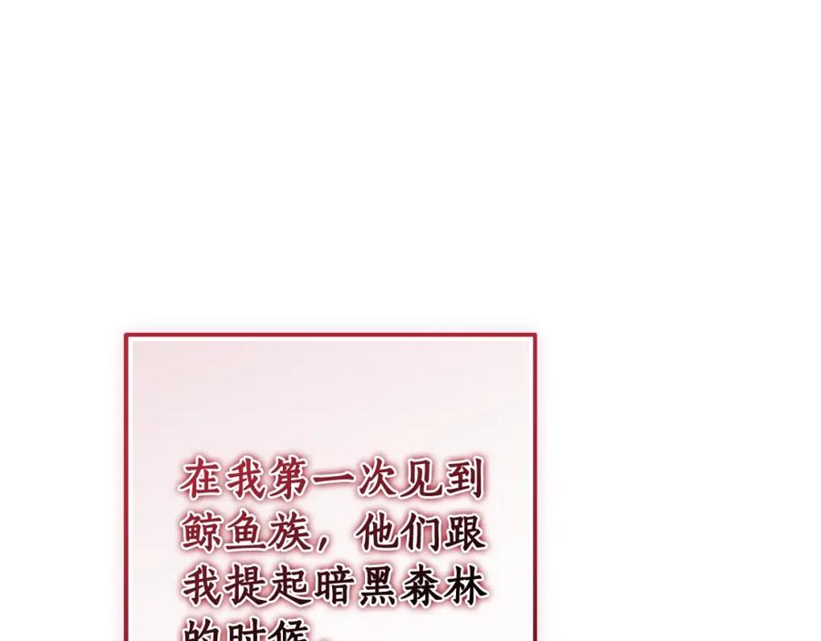 成为伯爵家的废物 第115话 “暗”组织 第126页