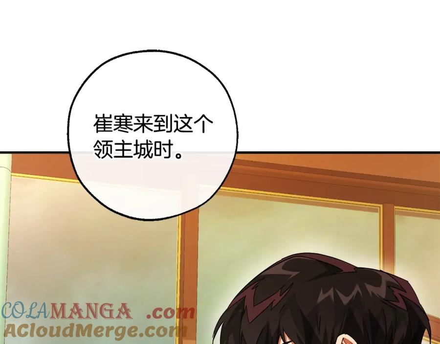 成为伯爵家的废物 第115话 “暗”组织 第33页