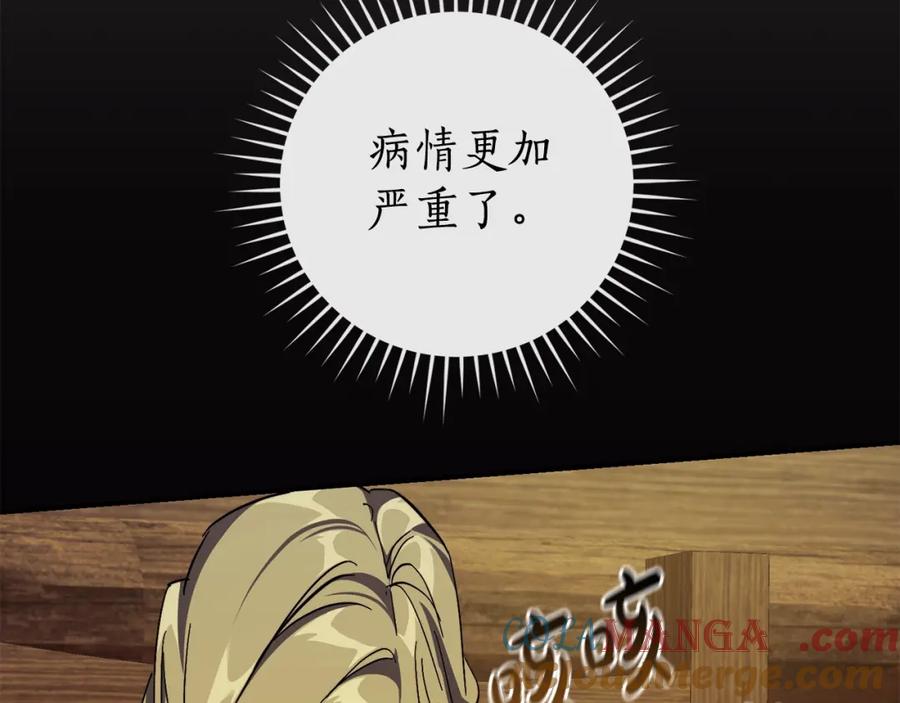 成为伯爵家的废物 第115话 “暗”组织 第45页