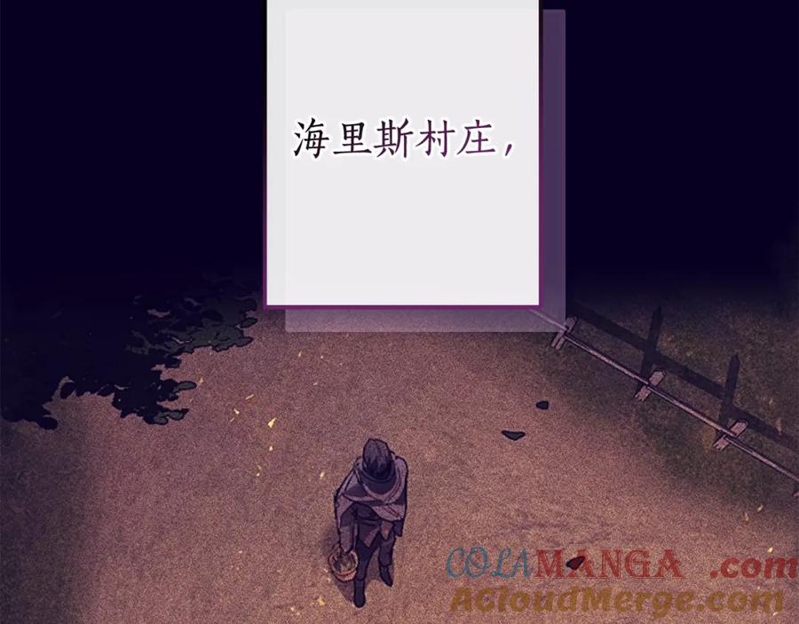 成为伯爵家的废物 第115话 “暗”组织 第73页