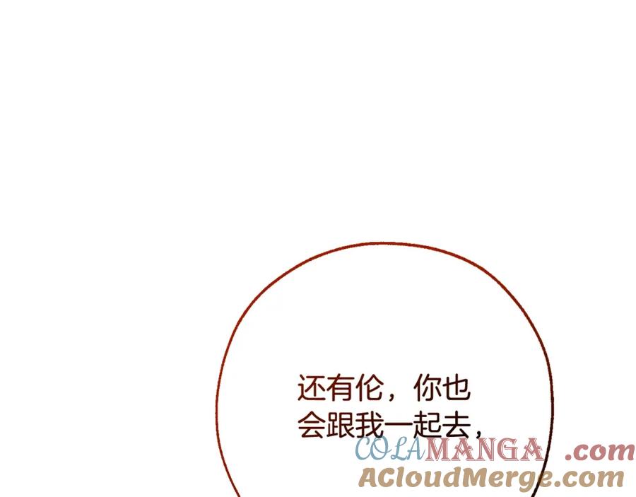 成为伯爵家的废物 第115话 “暗”组织 第153页