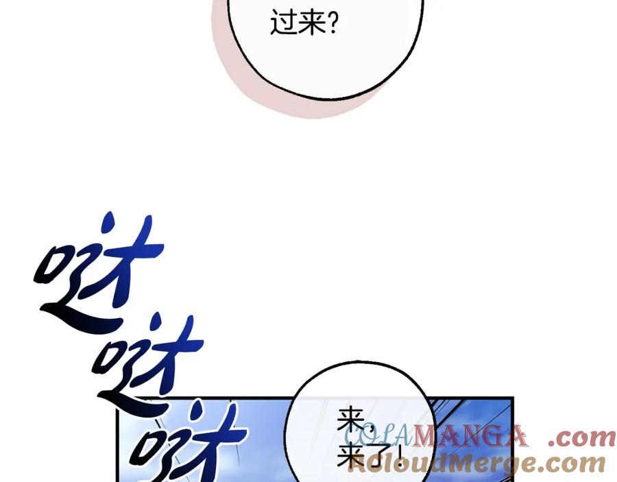 成为伯爵家的废物 第116话 帅哥，借我坐坐 第17页