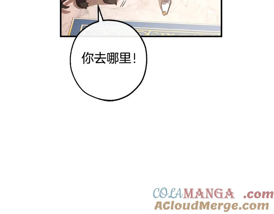 成为伯爵家的废物 第116话 帅哥，借我坐坐 第141页