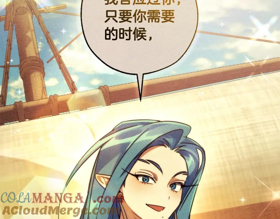 成为伯爵家的废物 第116话 帅哥，借我坐坐 第153页