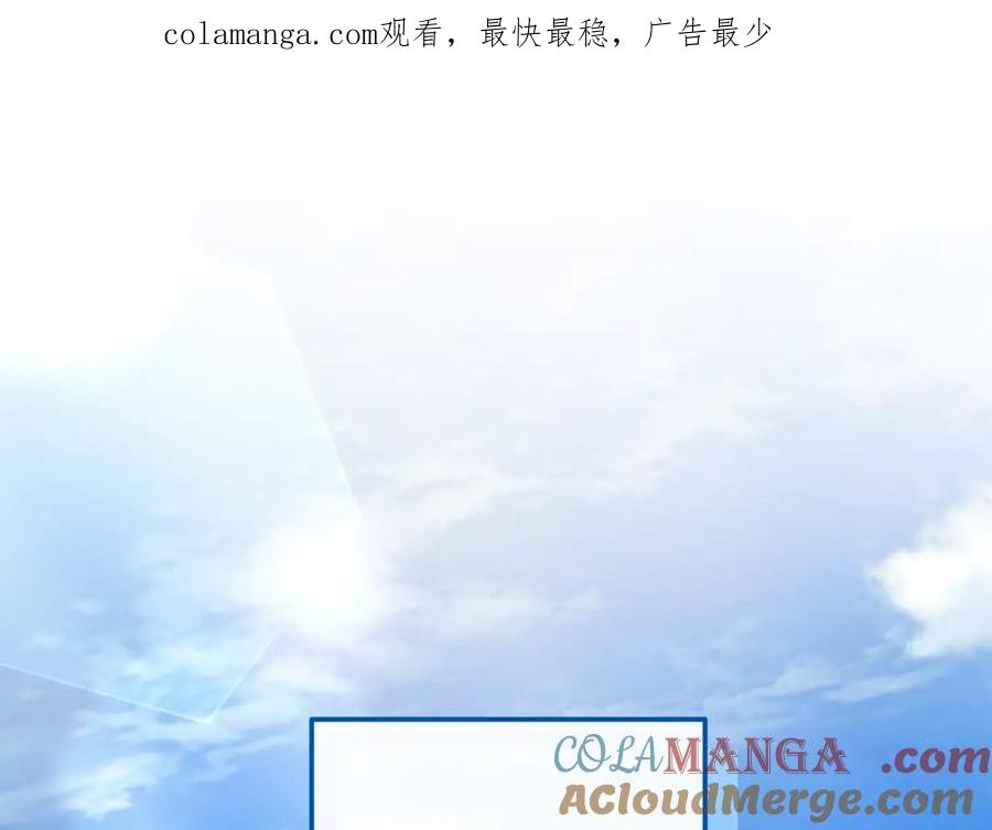 成为伯爵家的废物 第116话 帅哥，借我坐坐 第1页