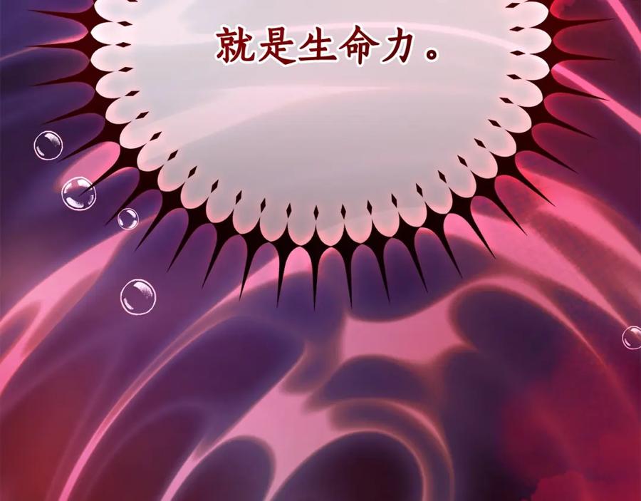 成为伯爵家的废物 第116话 帅哥，借我坐坐 第104页