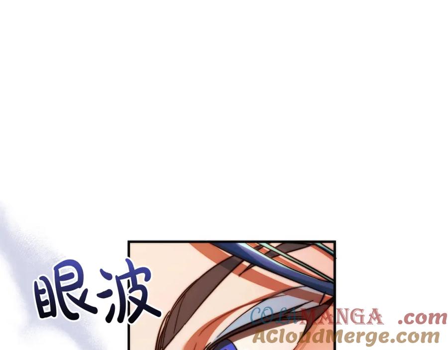 成为伯爵家的废物 第116话 帅哥，借我坐坐 第213页