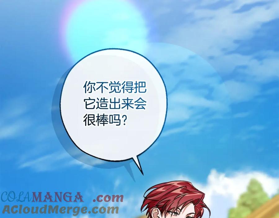 成为伯爵家的废物 第116话 帅哥，借我坐坐 第29页