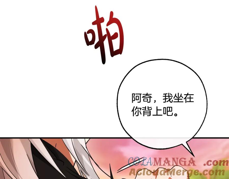 成为伯爵家的废物 第116话 帅哥，借我坐坐 第229页