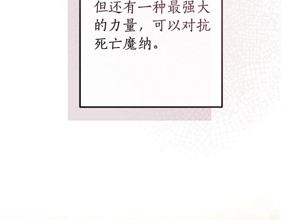 成为伯爵家的废物 第116话 帅哥，借我坐坐 第92页