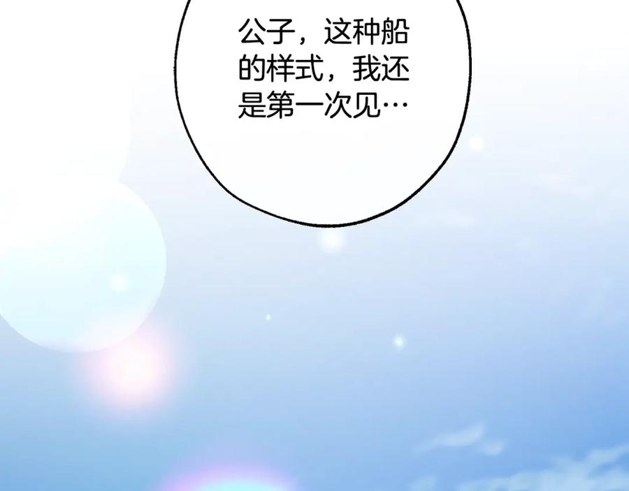 成为伯爵家的废物 第116话 帅哥，借我坐坐 第28页