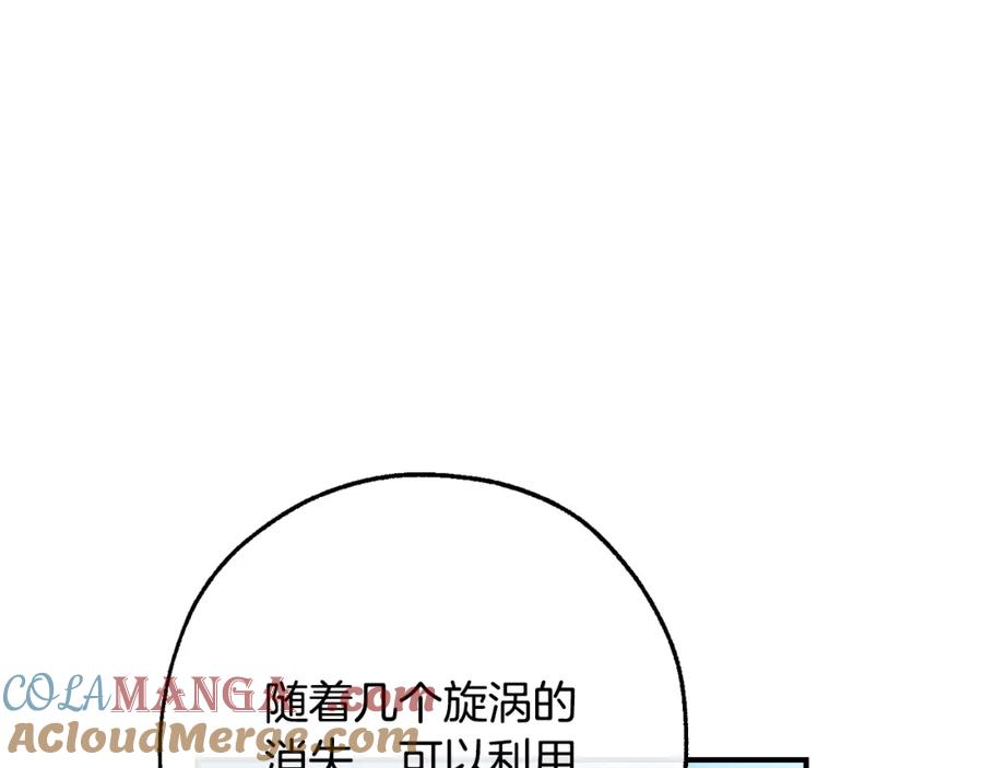 成为伯爵家的废物 第116话 帅哥，借我坐坐 第9页