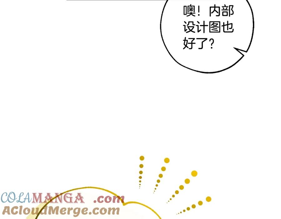 成为伯爵家的废物 第116话 帅哥，借我坐坐 第37页