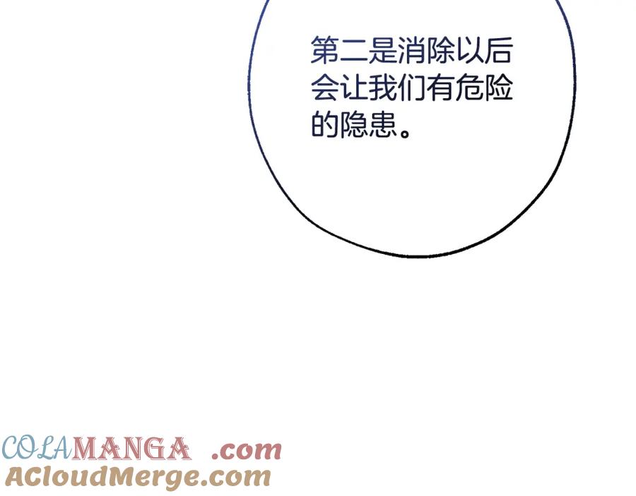 成为伯爵家的废物 第117话 反弹 第77页