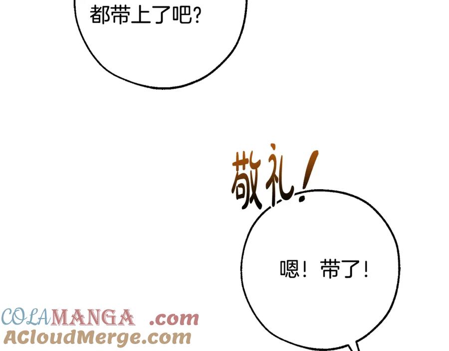 成为伯爵家的废物 第117话 反弹 第209页