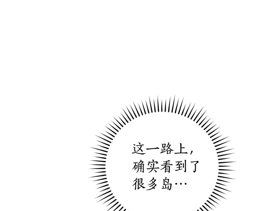 成为伯爵家的废物 第117话 反弹 第52页