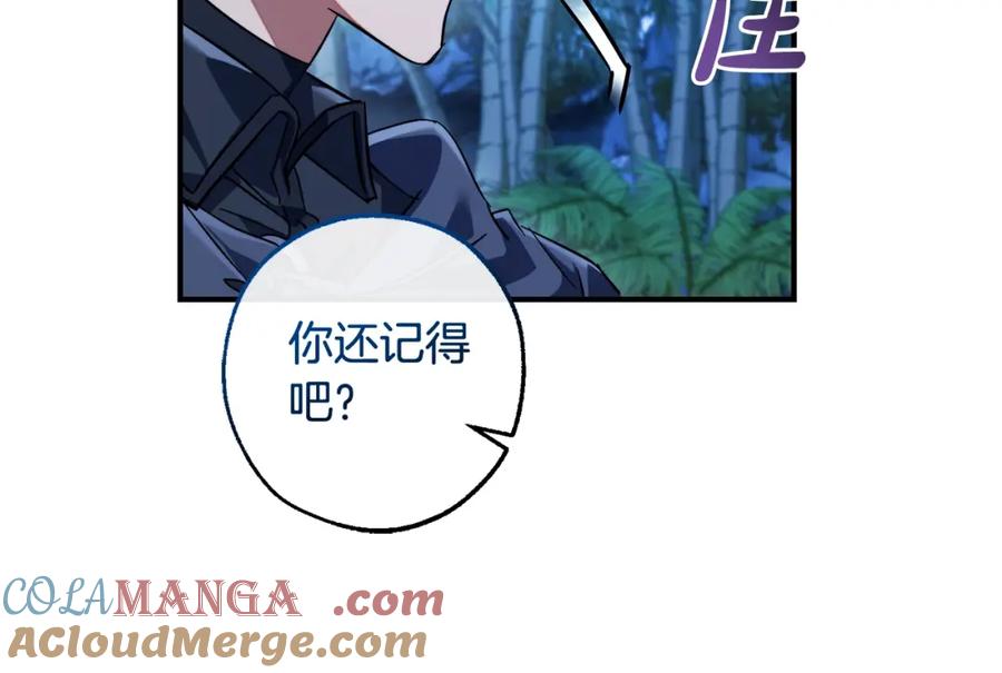 成为伯爵家的废物 第117话 反弹 第69页