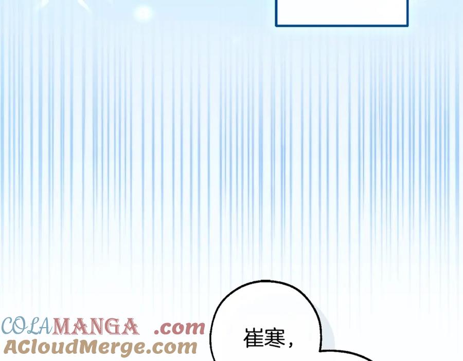 成为伯爵家的废物 第117话 反弹 第117页