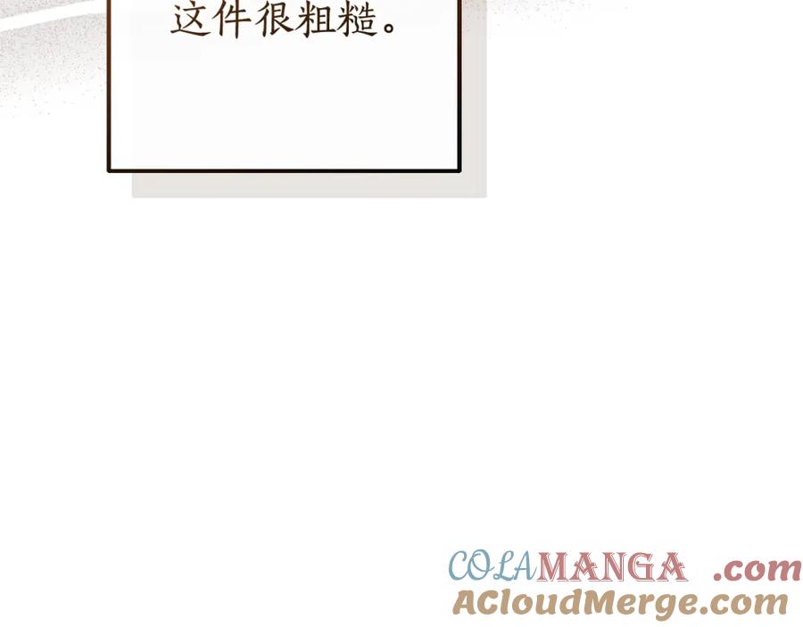 成为伯爵家的废物 第117话 反弹 第233页