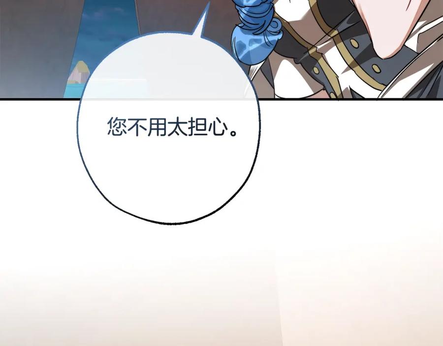成为伯爵家的废物 第117话 反弹 第199页
