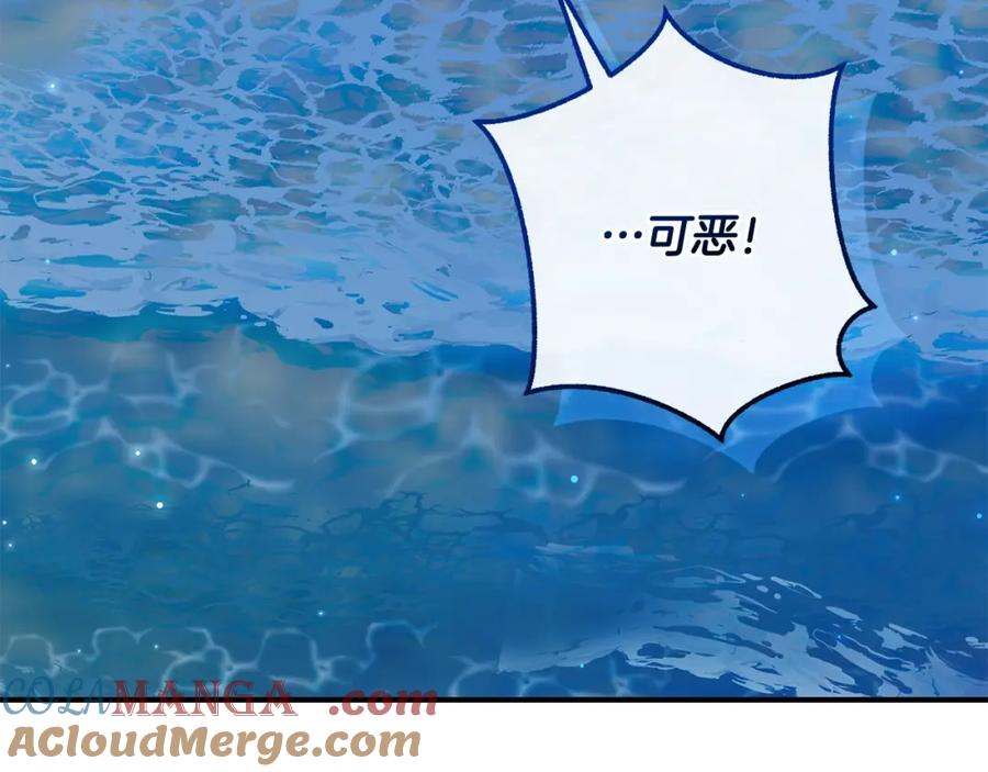 成为伯爵家的废物 第117话 反弹 第13页