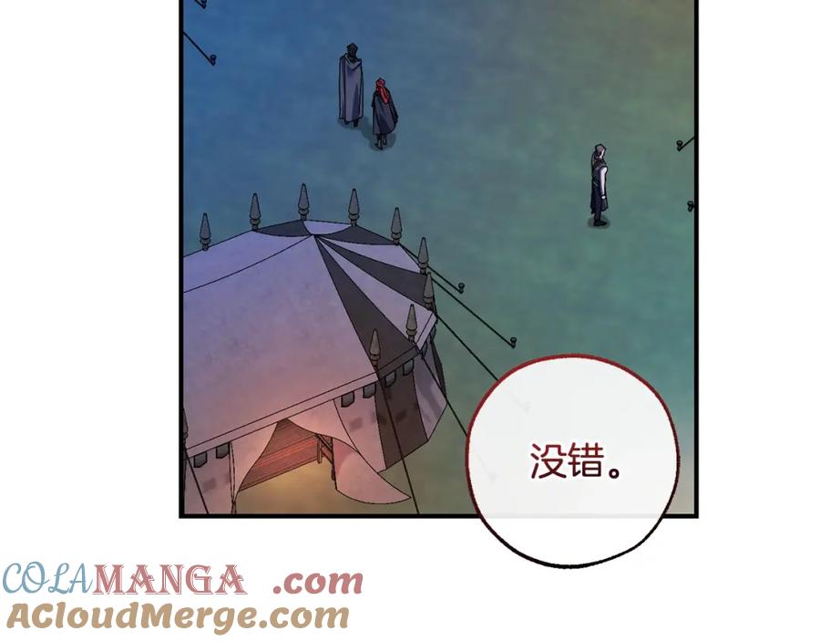成为伯爵家的废物 第117话 反弹 第177页