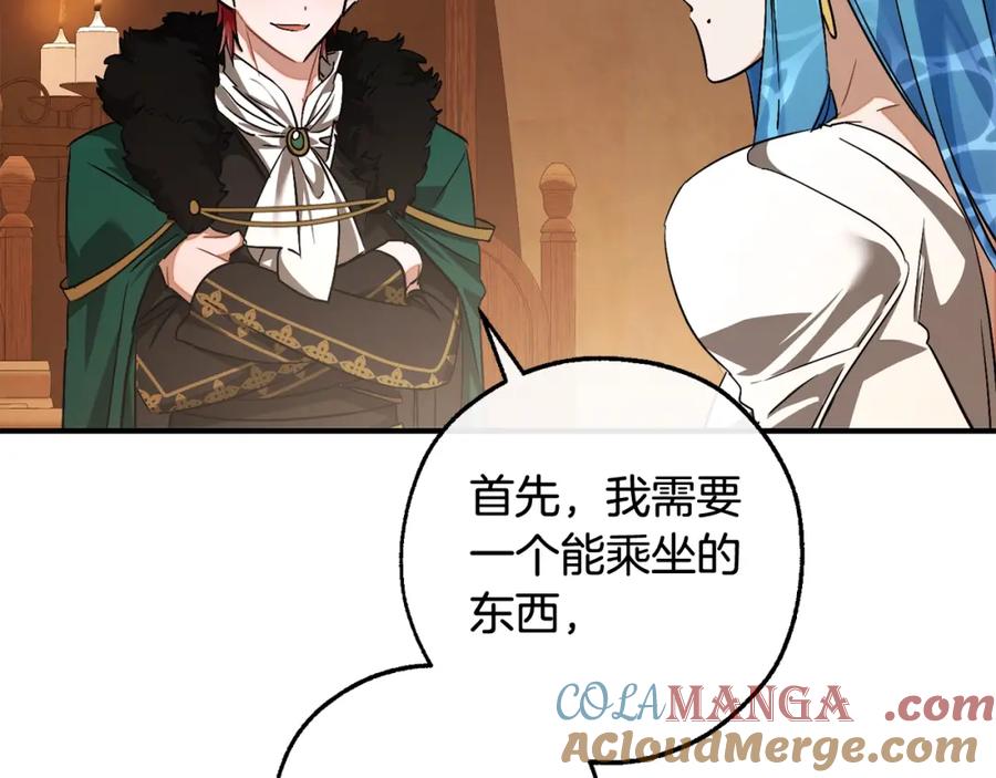 成为伯爵家的废物 第117话 反弹 第165页