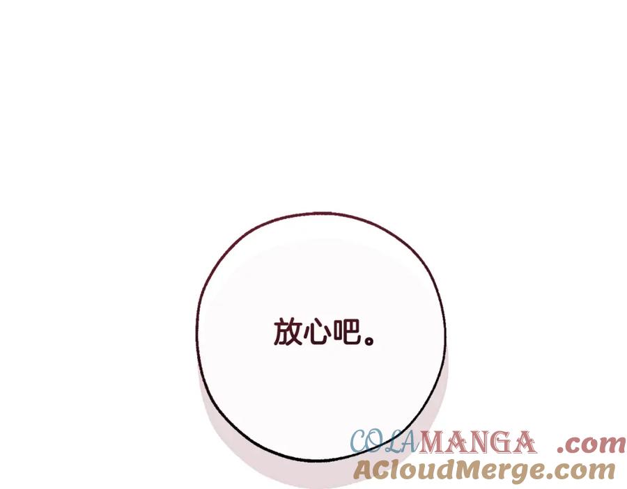 成为伯爵家的废物 第117话 反弹 第221页