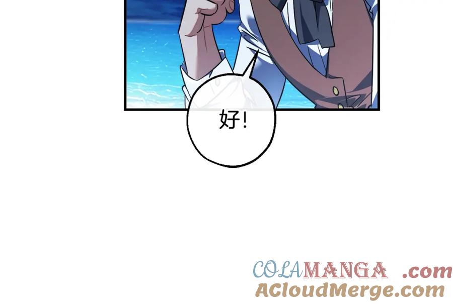 成为伯爵家的废物 第117话 反弹 第57页