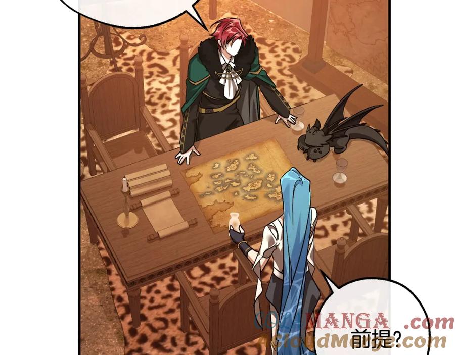成为伯爵家的废物 第117话 反弹 第157页