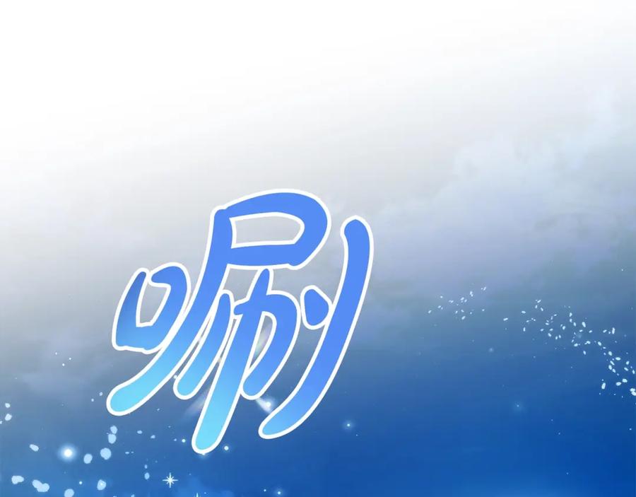 成为伯爵家的废物 第117话 反弹 第96页