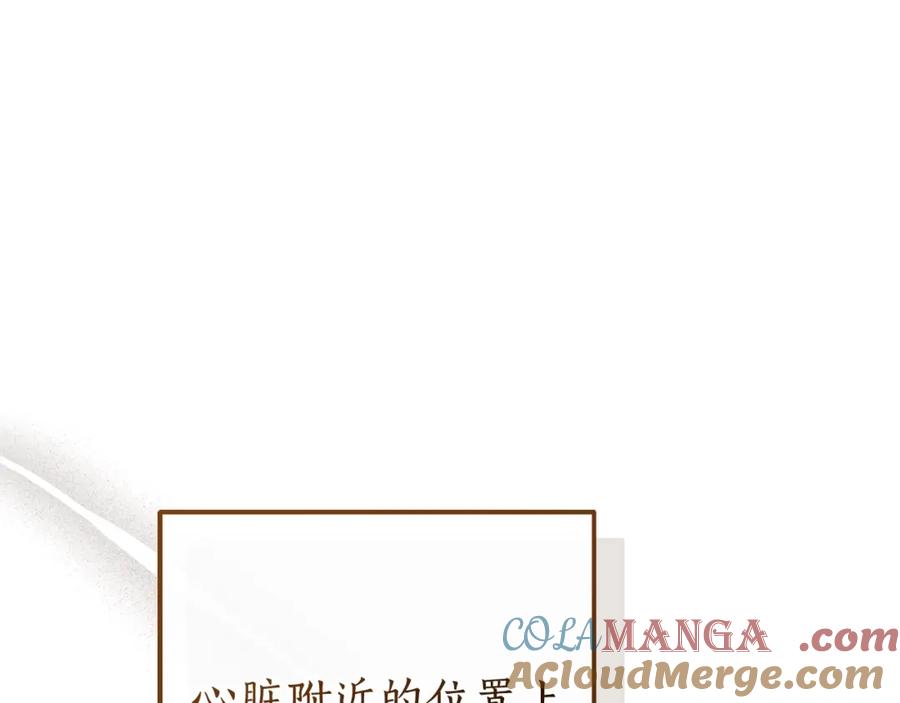 成为伯爵家的废物 第117话 反弹 第229页