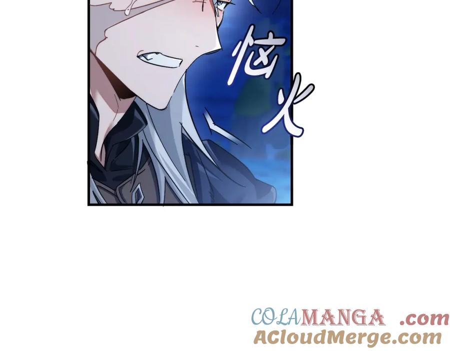 成为伯爵家的废物 第117话 反弹 第9页