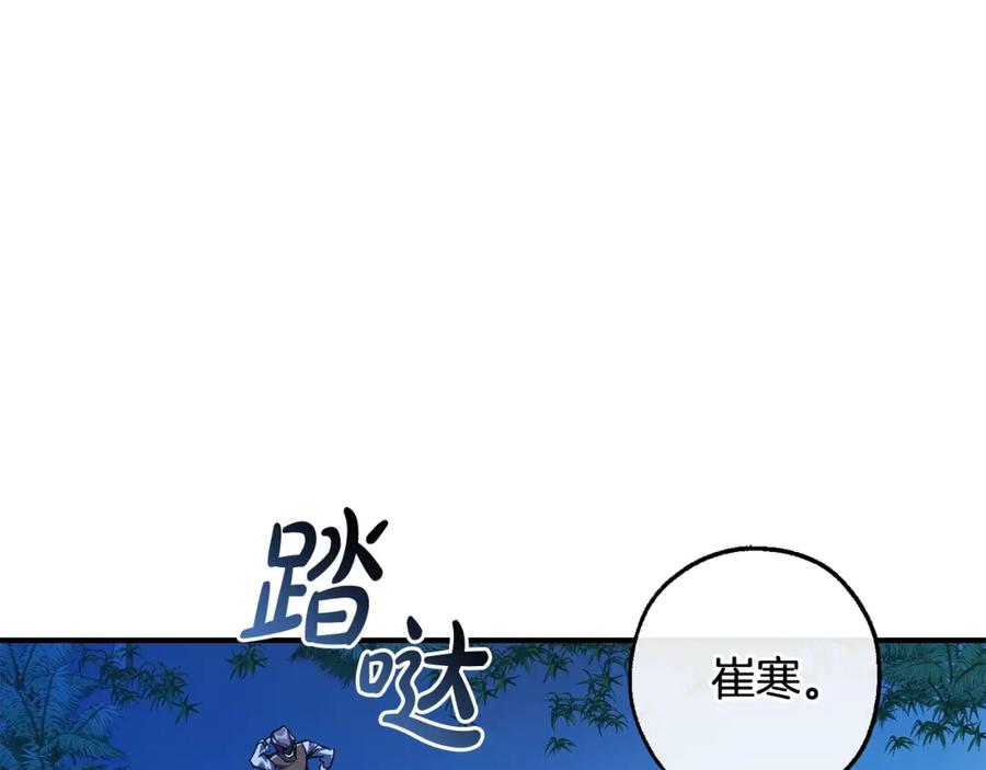 成为伯爵家的废物 第117话 反弹 第58页