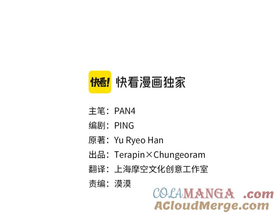 成为伯爵家的废物 第117话 反弹 第21页