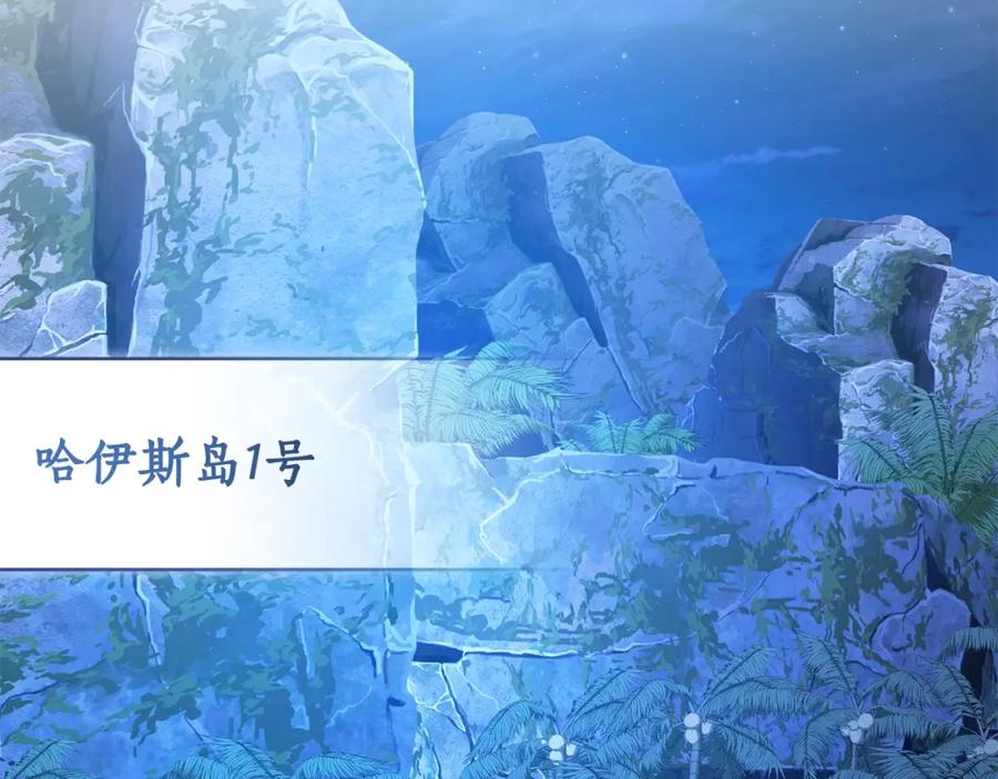 成为伯爵家的废物 第117话 反弹 第48页