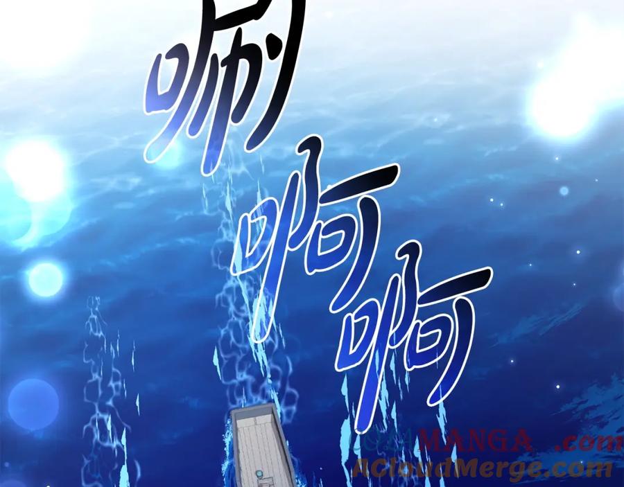 成为伯爵家的废物 第117话 反弹 第37页
