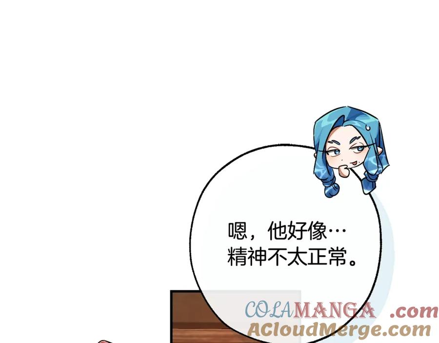 成为伯爵家的废物 第117话 反弹 第185页