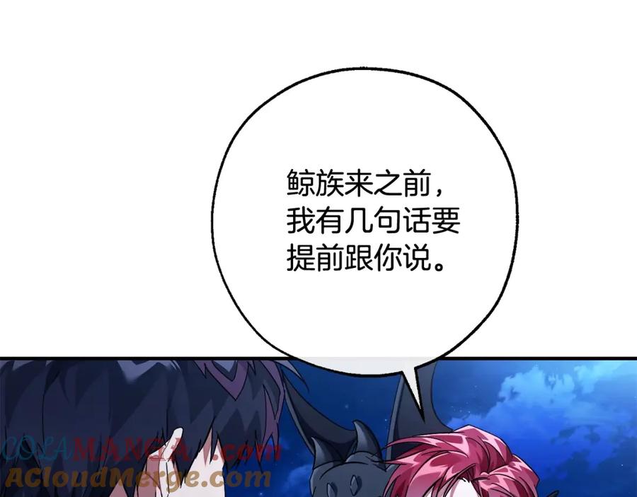 成为伯爵家的废物 第117话 反弹 第61页
