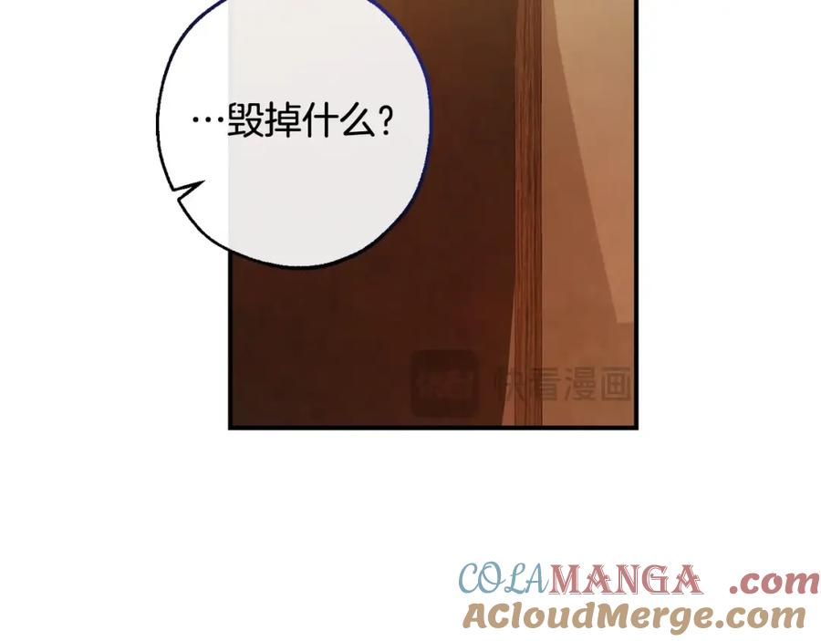 成为伯爵家的废物 第117话 反弹 第149页
