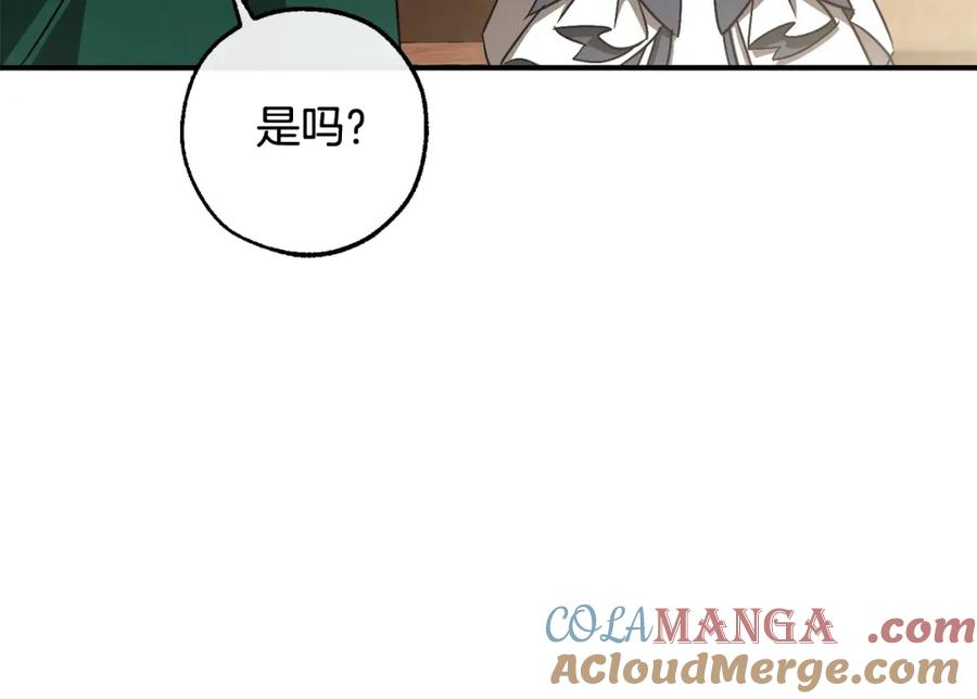 成为伯爵家的废物 第117话 反弹 第181页
