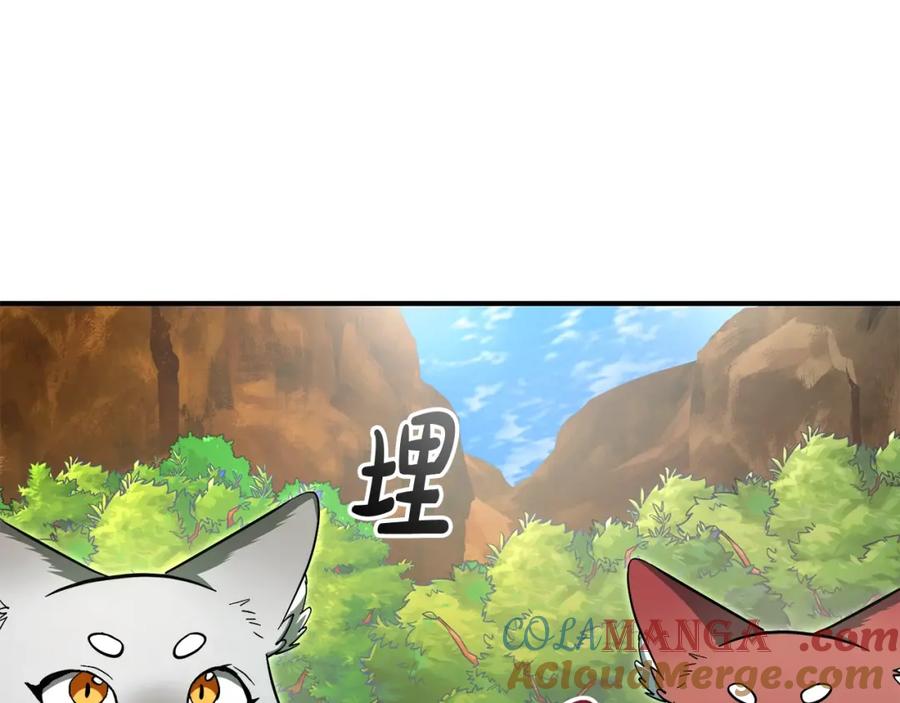 成为伯爵家的废物 第118话 行动开始 第141页