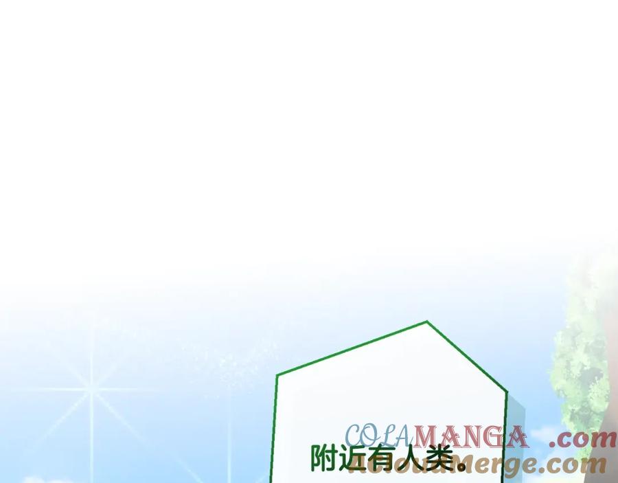 成为伯爵家的废物 第118话 行动开始 第145页